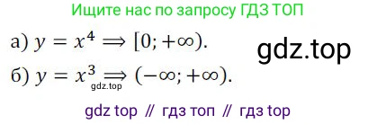 ГДЗ Алгебра, 9 класс Учебник, авторы: Никольский Сергей Михайлович, Потапов Михаил Константинович, Решетников Николай Николаевич, Шевкин Александр Владимирович, издательство Просвещение, Москва, 2019, зелёного цвета, страница 79, номер 222, Решение 1