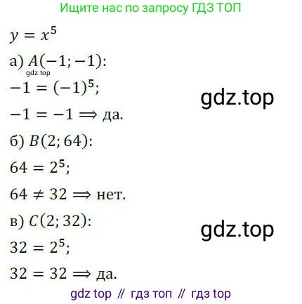 ГДЗ Алгебра, 9 класс Учебник, авторы: Никольский Сергей Михайлович, Потапов Михаил Константинович, Решетников Николай Николаевич, Шевкин Александр Владимирович, издательство Просвещение, Москва, 2019, зелёного цвета, страница 80, номер 227, Решение 1