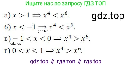 ГДЗ Алгебра, 9 класс Учебник, авторы: Никольский Сергей Михайлович, Потапов Михаил Константинович, Решетников Николай Николаевич, Шевкин Александр Владимирович, издательство Просвещение, Москва, 2019, зелёного цвета, страница 80, номер 232, Решение 1