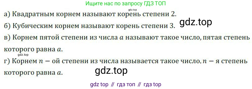ГДЗ Алгебра, 9 класс Учебник, авторы: Никольский Сергей Михайлович, Потапов Михаил Константинович, Решетников Николай Николаевич, Шевкин Александр Владимирович, издательство Просвещение, Москва, 2019, зелёного цвета, страница 81, номер 236, Решение 1