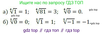 ГДЗ Алгебра, 9 класс Учебник, авторы: Никольский Сергей Михайлович, Потапов Михаил Константинович, Решетников Николай Николаевич, Шевкин Александр Владимирович, издательство Просвещение, Москва, 2019, зелёного цвета, страница 81, номер 237, Решение 1