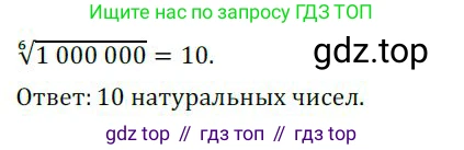 ГДЗ Алгебра, 9 класс Учебник, авторы: Никольский Сергей Михайлович, Потапов Михаил Константинович, Решетников Николай Николаевич, Шевкин Александр Владимирович, издательство Просвещение, Москва, 2019, зелёного цвета, страница 81, номер 240, Решение 1