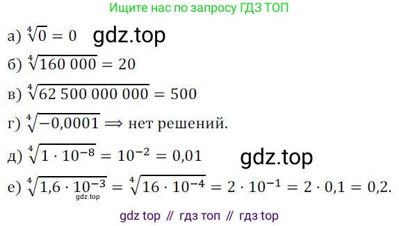 ГДЗ Алгебра, 9 класс Учебник, авторы: Никольский Сергей Михайлович, Потапов Михаил Константинович, Решетников Николай Николаевич, Шевкин Александр Владимирович, издательство Просвещение, Москва, 2019, зелёного цвета, страница 82, номер 245, Решение 1