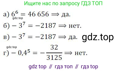 ГДЗ Алгебра, 9 класс Учебник, авторы: Никольский Сергей Михайлович, Потапов Михаил Константинович, Решетников Николай Николаевич, Шевкин Александр Владимирович, издательство Просвещение, Москва, 2019, зелёного цвета, страница 82, номер 248, Решение 1