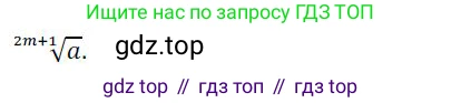 ГДЗ Алгебра, 9 класс Учебник, авторы: Никольский Сергей Михайлович, Потапов Михаил Константинович, Решетников Николай Николаевич, Шевкин Александр Владимирович, издательство Просвещение, Москва, 2019, зелёного цвета, страница 85, номер 250, Решение 1