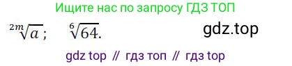 ГДЗ Алгебра, 9 класс Учебник, авторы: Никольский Сергей Михайлович, Потапов Михаил Константинович, Решетников Николай Николаевич, Шевкин Александр Владимирович, издательство Просвещение, Москва, 2019, зелёного цвета, страница 85, номер 251, Решение 1