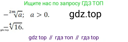 ГДЗ Алгебра, 9 класс Учебник, авторы: Никольский Сергей Михайлович, Потапов Михаил Константинович, Решетников Николай Николаевич, Шевкин Александр Владимирович, издательство Просвещение, Москва, 2019, зелёного цвета, страница 85, номер 252, Решение 1