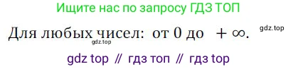 ГДЗ Алгебра, 9 класс Учебник, авторы: Никольский Сергей Михайлович, Потапов Михаил Константинович, Решетников Николай Николаевич, Шевкин Александр Владимирович, издательство Просвещение, Москва, 2019, зелёного цвета, страница 85, номер 253, Решение 1