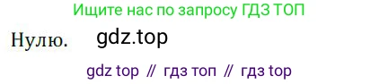 ГДЗ Алгебра, 9 класс Учебник, авторы: Никольский Сергей Михайлович, Потапов Михаил Константинович, Решетников Николай Николаевич, Шевкин Александр Владимирович, издательство Просвещение, Москва, 2019, зелёного цвета, страница 85, номер 255, Решение 1