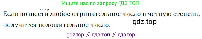 ГДЗ Алгебра, 9 класс Учебник, авторы: Никольский Сергей Михайлович, Потапов Михаил Константинович, Решетников Николай Николаевич, Шевкин Александр Владимирович, издательство Просвещение, Москва, 2019, зелёного цвета, страница 86, номер 256, Решение 1
