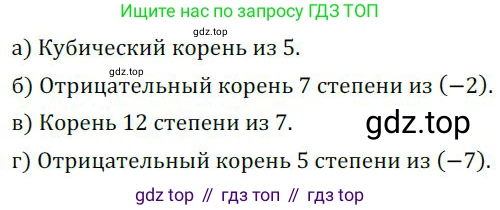ГДЗ Алгебра, 9 класс Учебник, авторы: Никольский Сергей Михайлович, Потапов Михаил Константинович, Решетников Николай Николаевич, Шевкин Александр Владимирович, издательство Просвещение, Москва, 2019, зелёного цвета, страница 86, номер 259, Решение 1