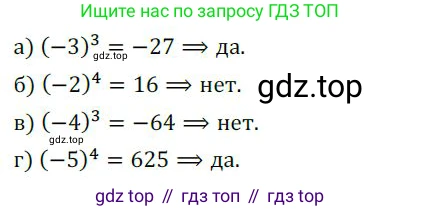 ГДЗ Алгебра, 9 класс Учебник, авторы: Никольский Сергей Михайлович, Потапов Михаил Константинович, Решетников Николай Николаевич, Шевкин Александр Владимирович, издательство Просвещение, Москва, 2019, зелёного цвета, страница 86, номер 261, Решение 1