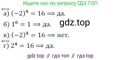 ГДЗ Алгебра, 9 класс Учебник, авторы: Никольский Сергей Михайлович, Потапов Михаил Константинович, Решетников Николай Николаевич, Шевкин Александр Владимирович, издательство Просвещение, Москва, 2019, зелёного цвета, страница 87, номер 270, Решение 1