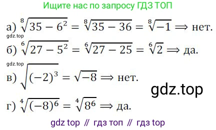 ГДЗ Алгебра, 9 класс Учебник, авторы: Никольский Сергей Михайлович, Потапов Михаил Константинович, Решетников Николай Николаевич, Шевкин Александр Владимирович, издательство Просвещение, Москва, 2019, зелёного цвета, страница 87, номер 271, Решение 1