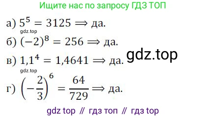 ГДЗ Алгебра, 9 класс Учебник, авторы: Никольский Сергей Михайлович, Потапов Михаил Константинович, Решетников Николай Николаевич, Шевкин Александр Владимирович, издательство Просвещение, Москва, 2019, зелёного цвета, страница 87, номер 272, Решение 1