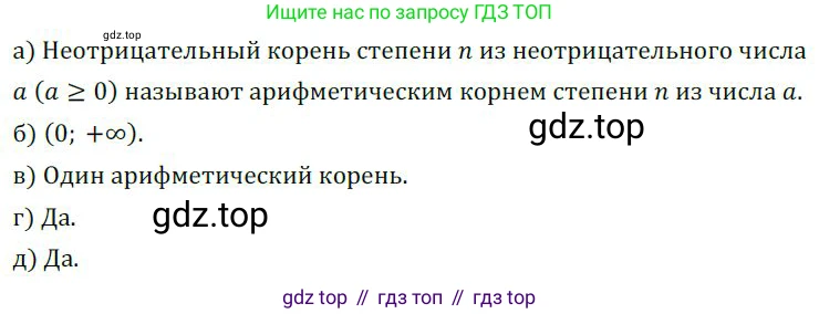 ГДЗ Алгебра, 9 класс Учебник, авторы: Никольский Сергей Михайлович, Потапов Михаил Константинович, Решетников Николай Николаевич, Шевкин Александр Владимирович, издательство Просвещение, Москва, 2019, зелёного цвета, страница 91, номер 277, Решение 1