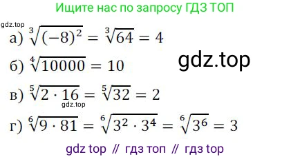 ГДЗ Алгебра, 9 класс Учебник, авторы: Никольский Сергей Михайлович, Потапов Михаил Константинович, Решетников Николай Николаевич, Шевкин Александр Владимирович, издательство Просвещение, Москва, 2019, зелёного цвета, страница 91, номер 281, Решение 1