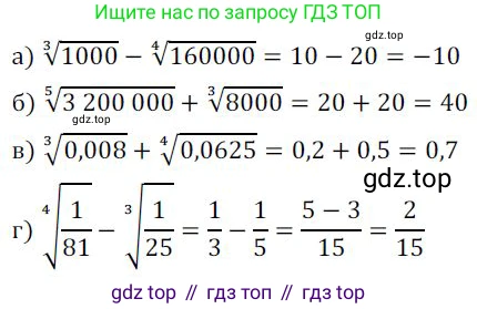 ГДЗ Алгебра, 9 класс Учебник, авторы: Никольский Сергей Михайлович, Потапов Михаил Константинович, Решетников Николай Николаевич, Шевкин Александр Владимирович, издательство Просвещение, Москва, 2019, зелёного цвета, страница 91, номер 282, Решение 1