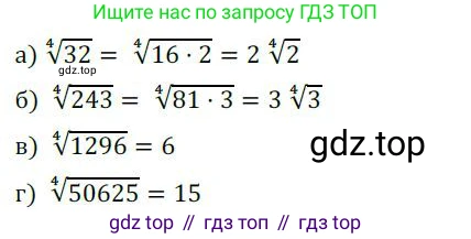 ГДЗ Алгебра, 9 класс Учебник, авторы: Никольский Сергей Михайлович, Потапов Михаил Константинович, Решетников Николай Николаевич, Шевкин Александр Владимирович, издательство Просвещение, Москва, 2019, зелёного цвета, страница 92, номер 289, Решение 1