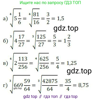 ГДЗ Алгебра, 9 класс Учебник, авторы: Никольский Сергей Михайлович, Потапов Михаил Константинович, Решетников Николай Николаевич, Шевкин Александр Владимирович, издательство Просвещение, Москва, 2019, зелёного цвета, страница 92, номер 292, Решение 1
