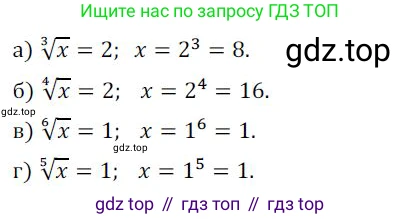 ГДЗ Алгебра, 9 класс Учебник, авторы: Никольский Сергей Михайлович, Потапов Михаил Константинович, Решетников Николай Николаевич, Шевкин Александр Владимирович, издательство Просвещение, Москва, 2019, зелёного цвета, страница 92, номер 293, Решение 1
