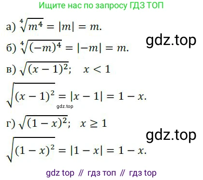 ГДЗ Алгебра, 9 класс Учебник, авторы: Никольский Сергей Михайлович, Потапов Михаил Константинович, Решетников Николай Николаевич, Шевкин Александр Владимирович, издательство Просвещение, Москва, 2019, зелёного цвета, страница 92, номер 296, Решение 1