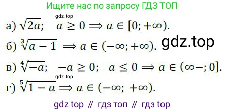 ГДЗ Алгебра, 9 класс Учебник, авторы: Никольский Сергей Михайлович, Потапов Михаил Константинович, Решетников Николай Николаевич, Шевкин Александр Владимирович, издательство Просвещение, Москва, 2019, зелёного цвета, страница 92, номер 297, Решение 1