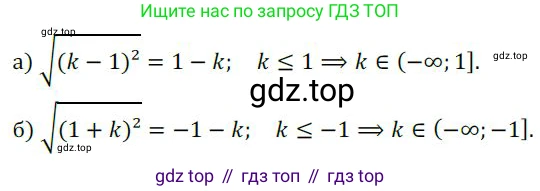 ГДЗ Алгебра, 9 класс Учебник, авторы: Никольский Сергей Михайлович, Потапов Михаил Константинович, Решетников Николай Николаевич, Шевкин Александр Владимирович, издательство Просвещение, Москва, 2019, зелёного цвета, страница 93, номер 298, Решение 1