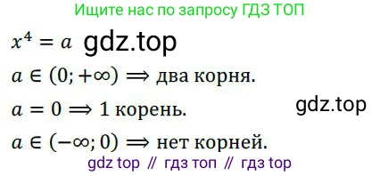 ГДЗ Алгебра, 9 класс Учебник, авторы: Никольский Сергей Михайлович, Потапов Михаил Константинович, Решетников Николай Николаевич, Шевкин Александр Владимирович, издательство Просвещение, Москва, 2019, зелёного цвета, страница 93, номер 303, Решение 1