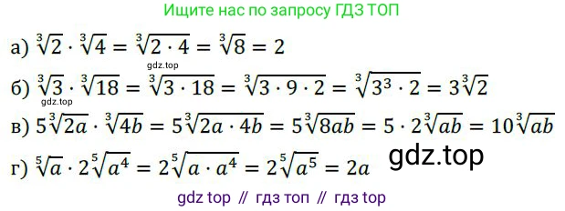 ГДЗ Алгебра, 9 класс Учебник, авторы: Никольский Сергей Михайлович, Потапов Михаил Константинович, Решетников Николай Николаевич, Шевкин Александр Владимирович, издательство Просвещение, Москва, 2019, зелёного цвета, страница 96, номер 310, Решение 1