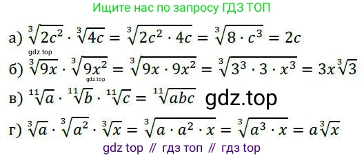 ГДЗ Алгебра, 9 класс Учебник, авторы: Никольский Сергей Михайлович, Потапов Михаил Константинович, Решетников Николай Николаевич, Шевкин Александр Владимирович, издательство Просвещение, Москва, 2019, зелёного цвета, страница 96, номер 311, Решение 1