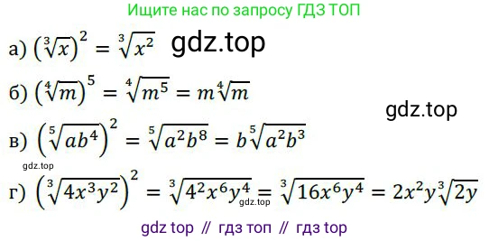 ГДЗ Алгебра, 9 класс Учебник, авторы: Никольский Сергей Михайлович, Потапов Михаил Константинович, Решетников Николай Николаевич, Шевкин Александр Владимирович, издательство Просвещение, Москва, 2019, зелёного цвета, страница 96, номер 315, Решение 1