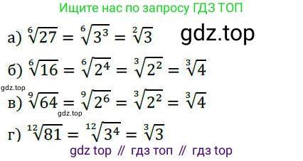 ГДЗ Алгебра, 9 класс Учебник, авторы: Никольский Сергей Михайлович, Потапов Михаил Константинович, Решетников Николай Николаевич, Шевкин Александр Владимирович, издательство Просвещение, Москва, 2019, зелёного цвета, страница 96, номер 317, Решение 1