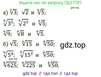ГДЗ Алгебра, 9 класс Учебник, авторы: Никольский Сергей Михайлович, Потапов Михаил Константинович, Решетников Николай Николаевич, Шевкин Александр Владимирович, издательство Просвещение, Москва, 2019, зелёного цвета, страница 97, номер 321, Решение 1