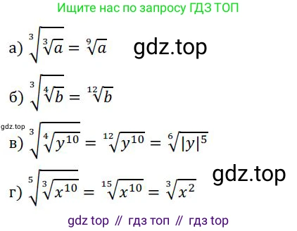 ГДЗ Алгебра, 9 класс Учебник, авторы: Никольский Сергей Михайлович, Потапов Михаил Константинович, Решетников Николай Николаевич, Шевкин Александр Владимирович, издательство Просвещение, Москва, 2019, зелёного цвета, страница 97, номер 324, Решение 1