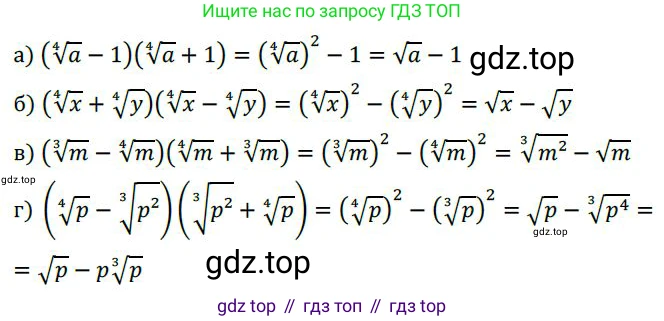 ГДЗ Алгебра, 9 класс Учебник, авторы: Никольский Сергей Михайлович, Потапов Михаил Константинович, Решетников Николай Николаевич, Шевкин Александр Владимирович, издательство Просвещение, Москва, 2019, зелёного цвета, страница 97, номер 328, Решение 1