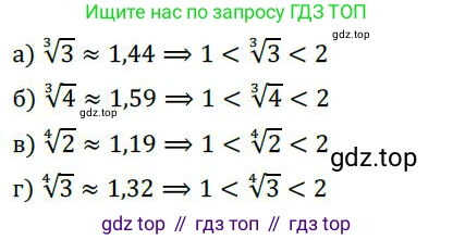 ГДЗ Алгебра, 9 класс Учебник, авторы: Никольский Сергей Михайлович, Потапов Михаил Константинович, Решетников Николай Николаевич, Шевкин Александр Владимирович, издательство Просвещение, Москва, 2019, зелёного цвета, страница 101, номер 339, Решение 1