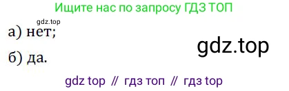 ГДЗ Алгебра, 9 класс Учебник, авторы: Никольский Сергей Михайлович, Потапов Михаил Константинович, Решетников Николай Николаевич, Шевкин Александр Владимирович, издательство Просвещение, Москва, 2019, зелёного цвета, страница 103, номер 345, Решение 1