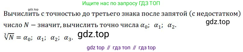 ГДЗ Алгебра, 9 класс Учебник, авторы: Никольский Сергей Михайлович, Потапов Михаил Константинович, Решетников Николай Николаевич, Шевкин Александр Владимирович, издательство Просвещение, Москва, 2019, зелёного цвета, страница 103, номер 346, Решение 1