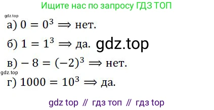 ГДЗ Алгебра, 9 класс Учебник, авторы: Никольский Сергей Михайлович, Потапов Михаил Константинович, Решетников Николай Николаевич, Шевкин Александр Владимирович, издательство Просвещение, Москва, 2019, зелёного цвета, страница 103, номер 349, Решение 1