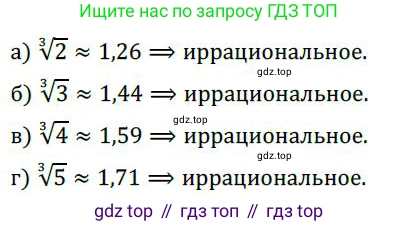 ГДЗ Алгебра, 9 класс Учебник, авторы: Никольский Сергей Михайлович, Потапов Михаил Константинович, Решетников Николай Николаевич, Шевкин Александр Владимирович, издательство Просвещение, Москва, 2019, зелёного цвета, страница 103, номер 350, Решение 1