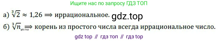 ГДЗ Алгебра, 9 класс Учебник, авторы: Никольский Сергей Михайлович, Потапов Михаил Константинович, Решетников Николай Николаевич, Шевкин Александр Владимирович, издательство Просвещение, Москва, 2019, зелёного цвета, страница 103, номер 351, Решение 1