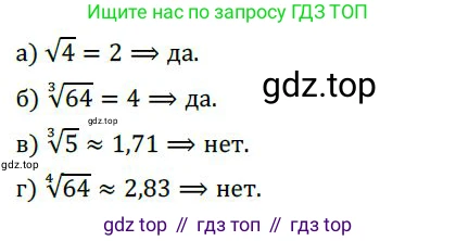 ГДЗ Алгебра, 9 класс Учебник, авторы: Никольский Сергей Михайлович, Потапов Михаил Константинович, Решетников Николай Николаевич, Шевкин Александр Владимирович, издательство Просвещение, Москва, 2019, зелёного цвета, страница 103, номер 352, Решение 1