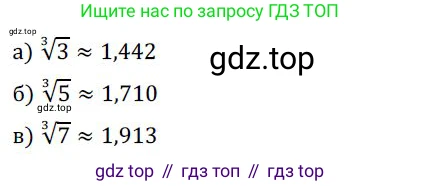ГДЗ Алгебра, 9 класс Учебник, авторы: Никольский Сергей Михайлович, Потапов Михаил Константинович, Решетников Николай Николаевич, Шевкин Александр Владимирович, издательство Просвещение, Москва, 2019, зелёного цвета, страница 104, номер 358, Решение 1
