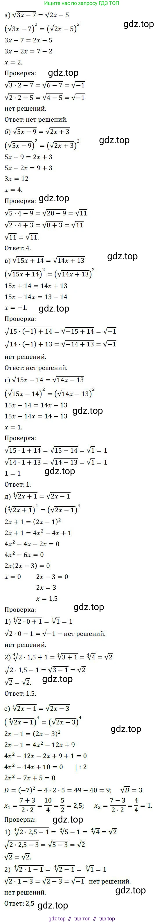 ГДЗ Алгебра, 9 класс Учебник, авторы: Никольский Сергей Михайлович, Потапов Михаил Константинович, Решетников Николай Николаевич, Шевкин Александр Владимирович, издательство Просвещение, Москва, 2019, зелёного цвета, страница 108, номер 363, Решение 1