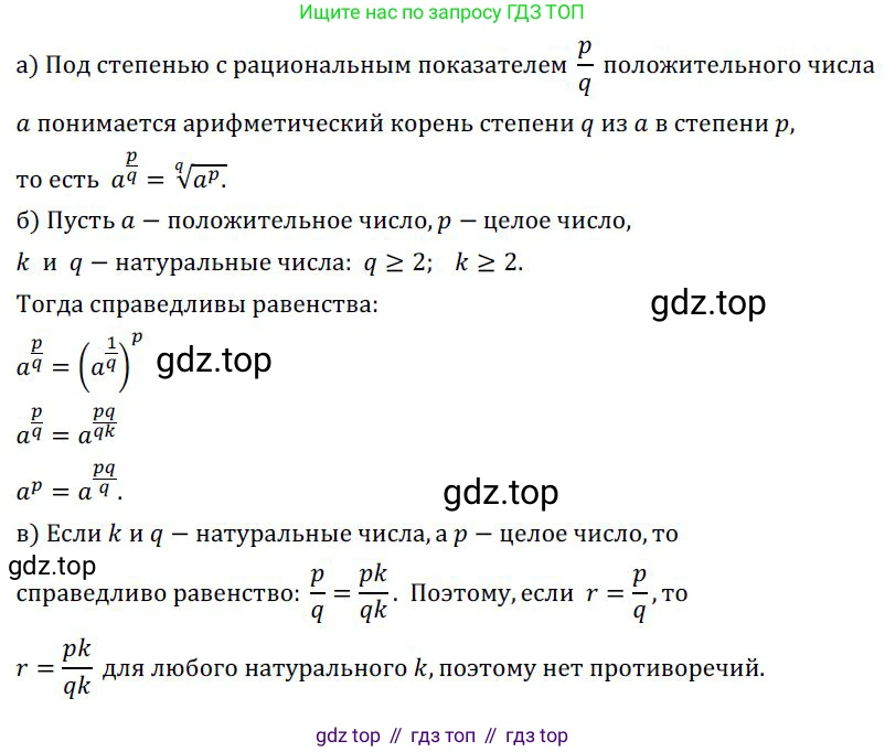 ГДЗ Алгебра, 9 класс Учебник, авторы: Никольский Сергей Михайлович, Потапов Михаил Константинович, Решетников Николай Николаевич, Шевкин Александр Владимирович, издательство Просвещение, Москва, 2019, зелёного цвета, страница 111, номер 369, Решение 1