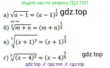 ГДЗ Алгебра, 9 класс Учебник, авторы: Никольский Сергей Михайлович, Потапов Михаил Константинович, Решетников Николай Николаевич, Шевкин Александр Владимирович, издательство Просвещение, Москва, 2019, зелёного цвета, страница 111, номер 372, Решение 1