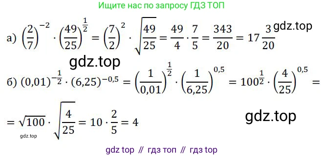 ГДЗ Алгебра, 9 класс Учебник, авторы: Никольский Сергей Михайлович, Потапов Михаил Константинович, Решетников Николай Николаевич, Шевкин Александр Владимирович, издательство Просвещение, Москва, 2019, зелёного цвета, страница 112, номер 376, Решение 1