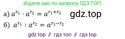 ГДЗ Алгебра, 9 класс Учебник, авторы: Никольский Сергей Михайлович, Потапов Михаил Константинович, Решетников Николай Николаевич, Шевкин Александр Владимирович, издательство Просвещение, Москва, 2019, зелёного цвета, страница 115, номер 380, Решение 1