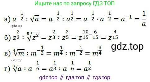ГДЗ Алгебра, 9 класс Учебник, авторы: Никольский Сергей Михайлович, Потапов Михаил Константинович, Решетников Николай Николаевич, Шевкин Александр Владимирович, издательство Просвещение, Москва, 2019, зелёного цвета, страница 116, номер 388, Решение 1